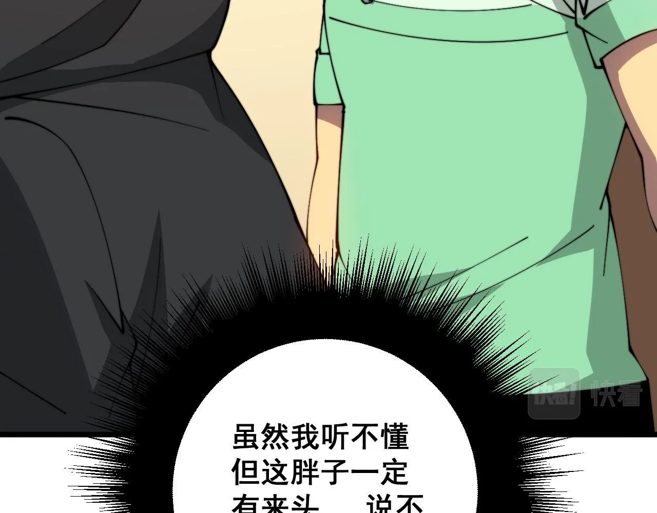 第313话 阴煞之气 第22页