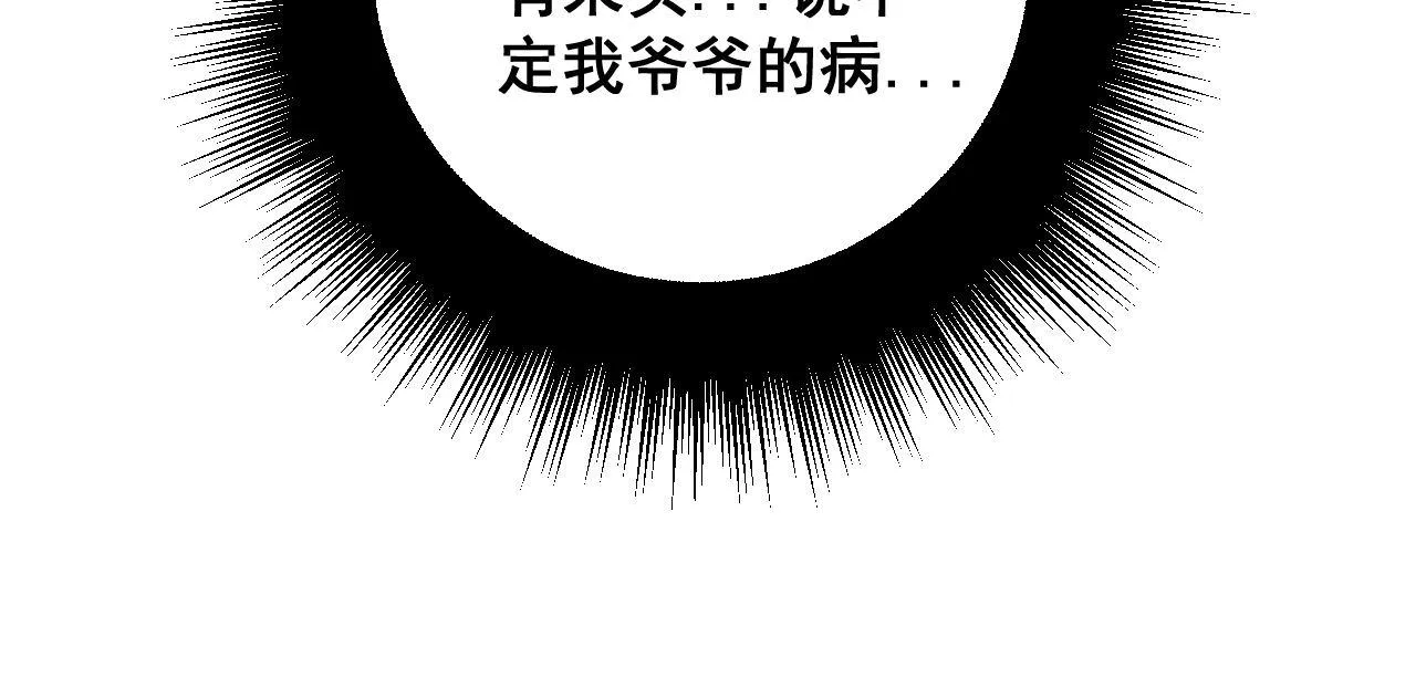 第313话 阴煞之气 第23页