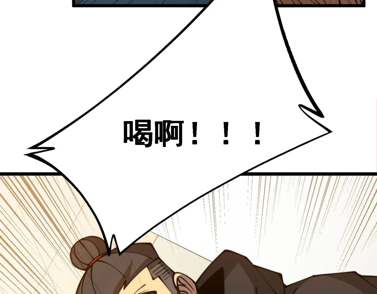 第313话 阴煞之气 第25页