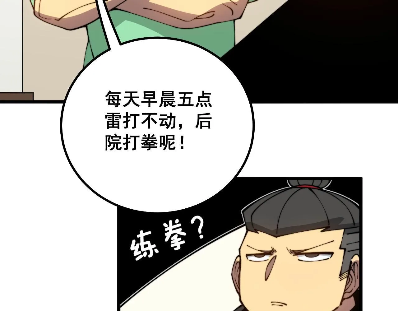 第313话 阴煞之气 第30页