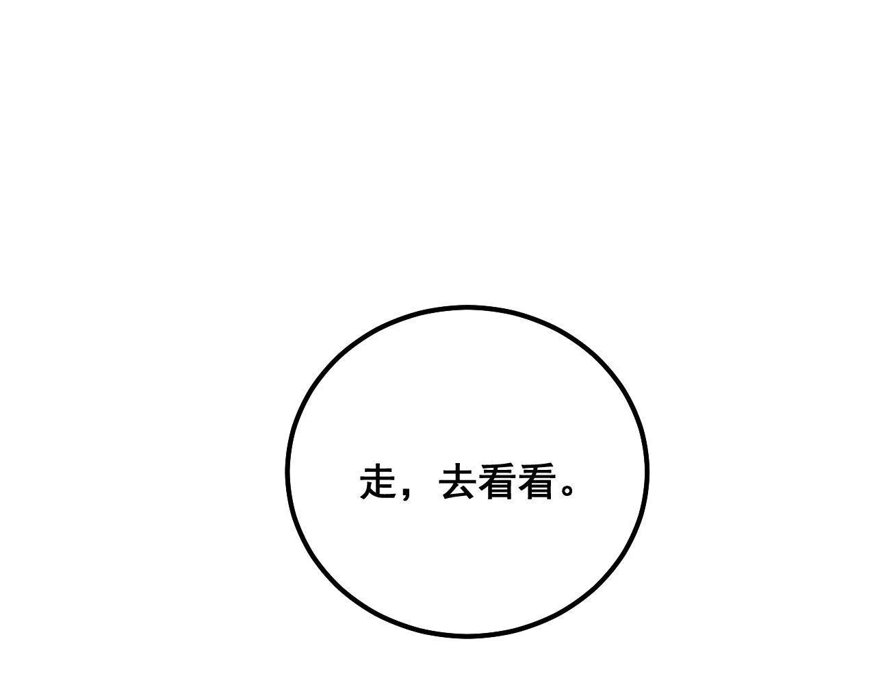 第313话 阴煞之气 第32页