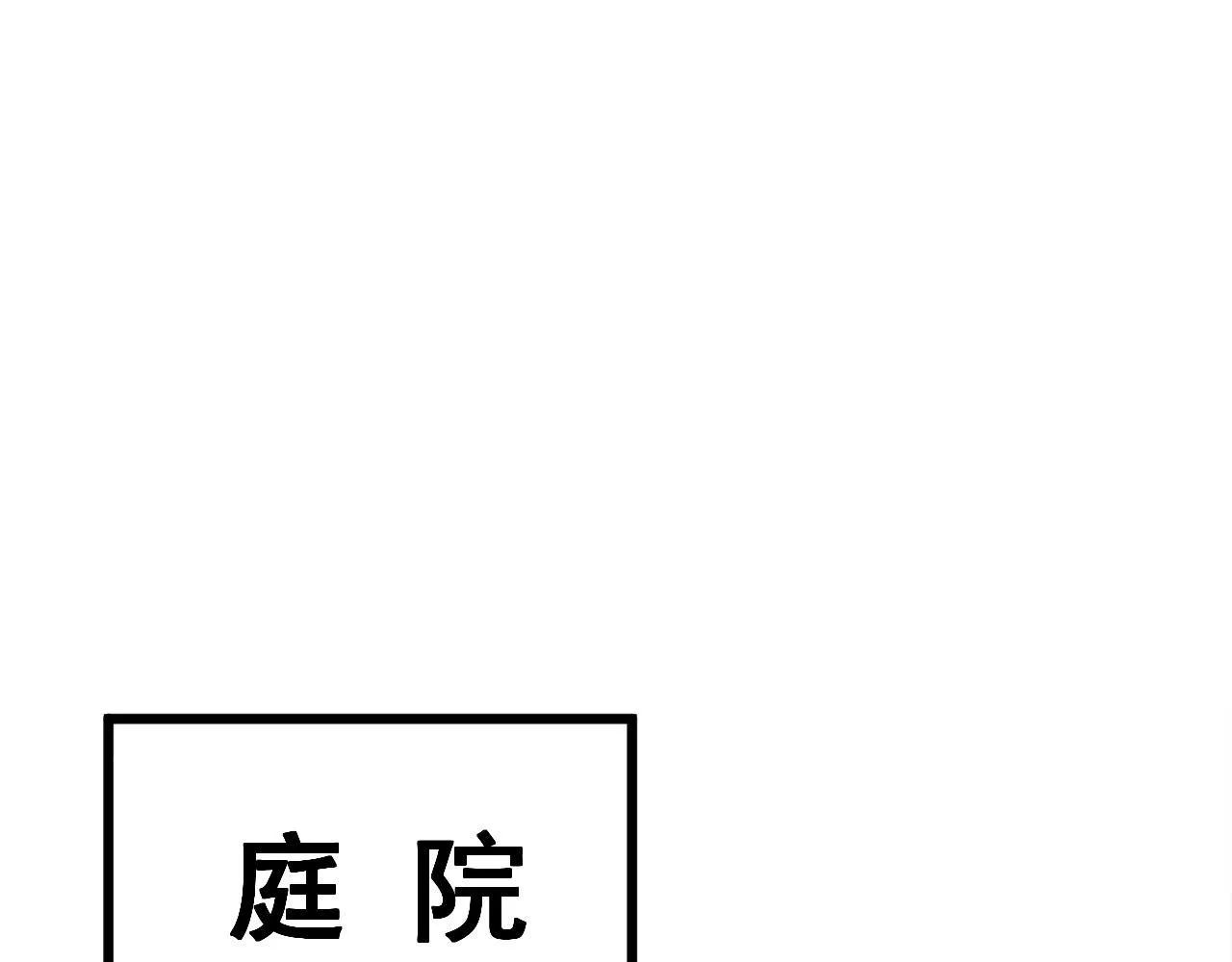 第313话 阴煞之气 第33页
