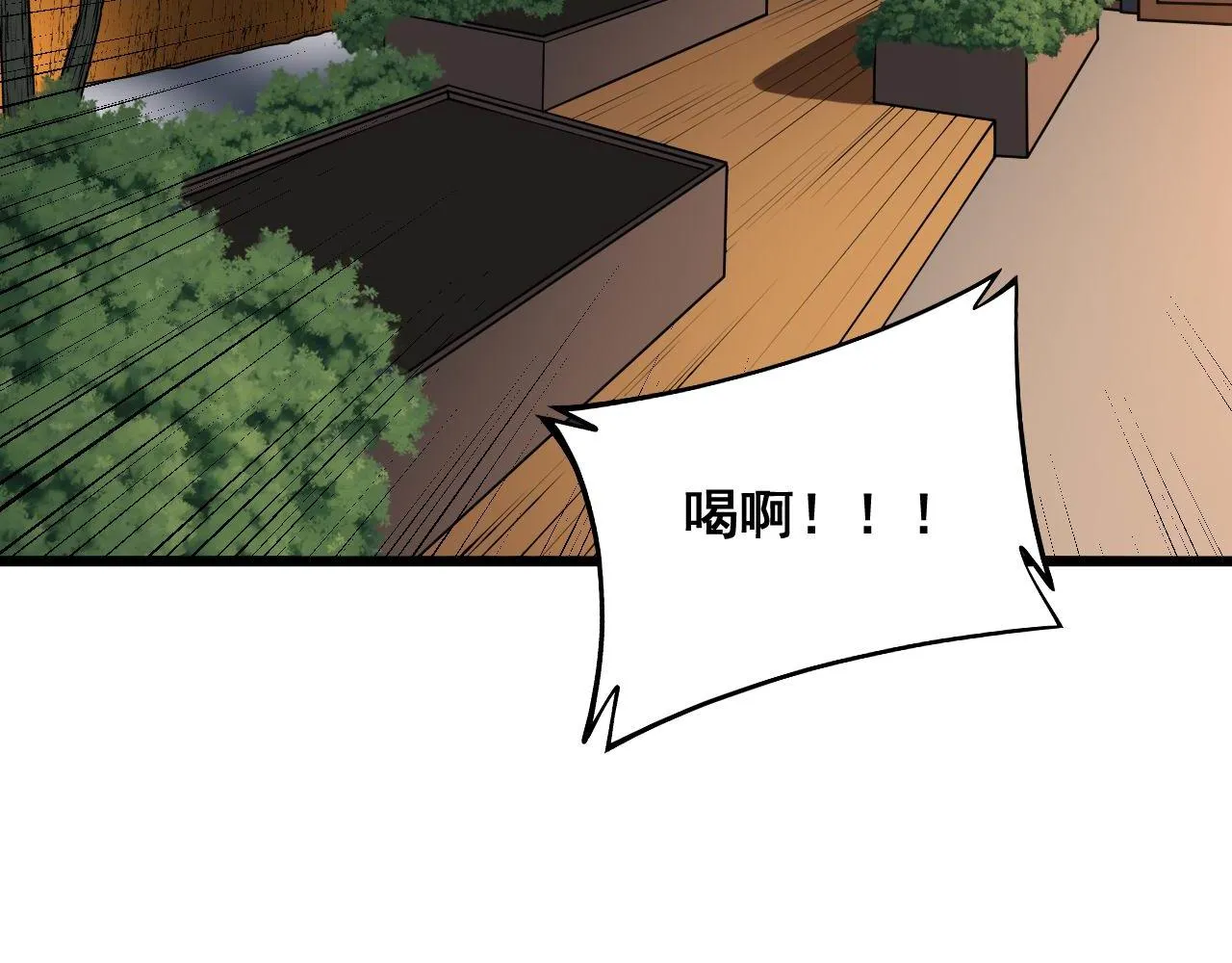 第313话 阴煞之气 第35页