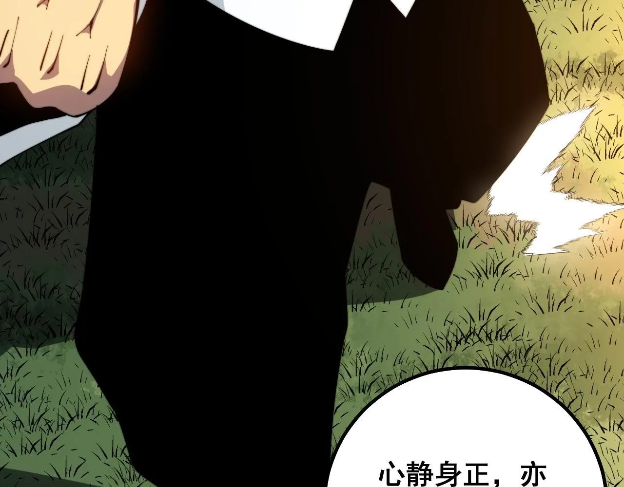 第313话 阴煞之气 第40页