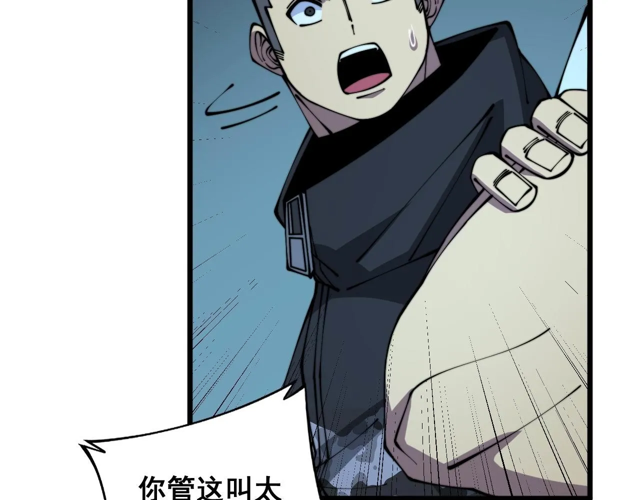 第313话 阴煞之气 第50页