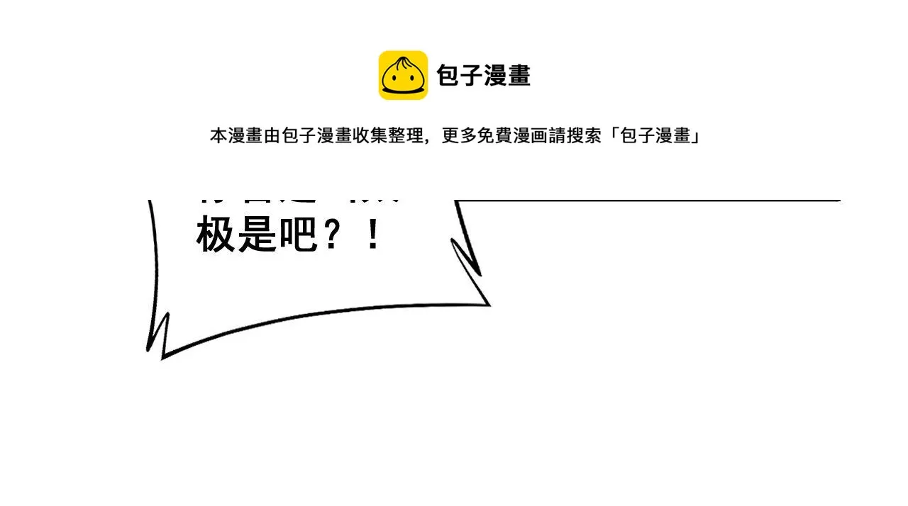 第313话 阴煞之气 第51页