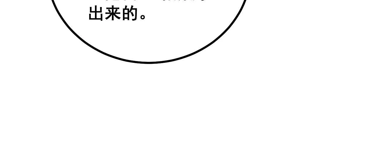 第313话 阴煞之气 第59页