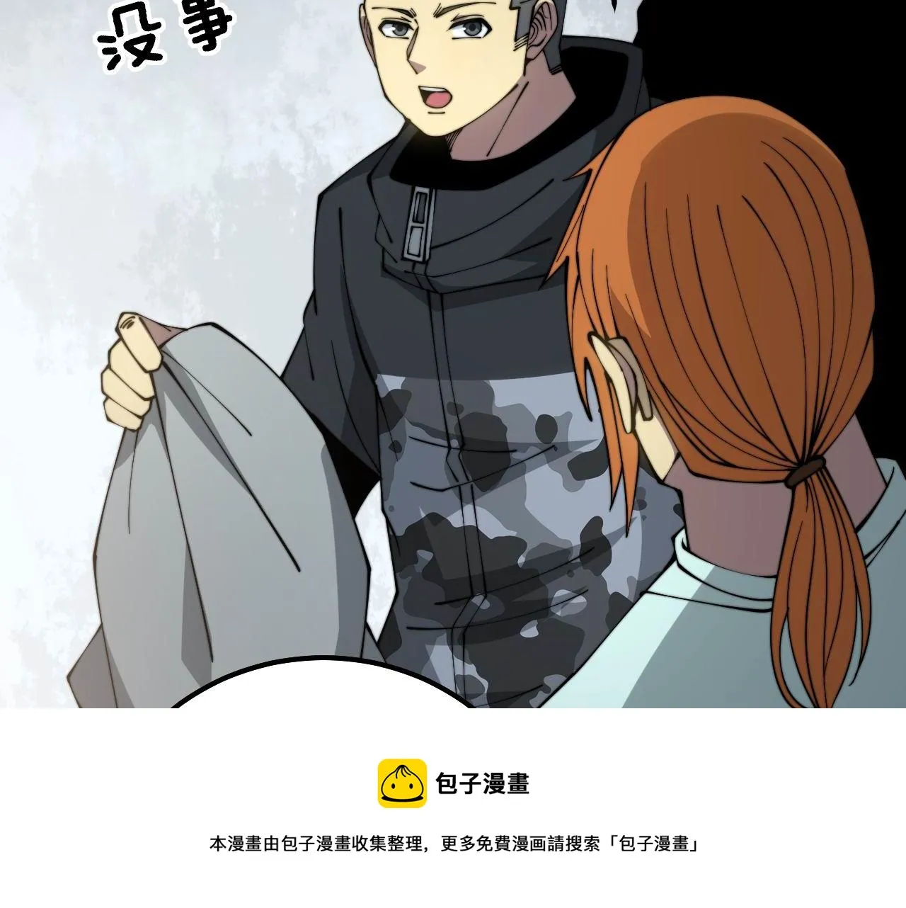 第313话 阴煞之气 第61页