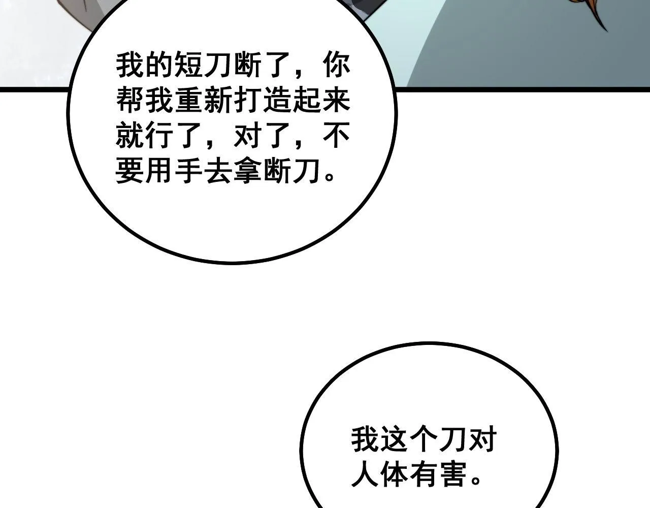 第313话 阴煞之气 第62页