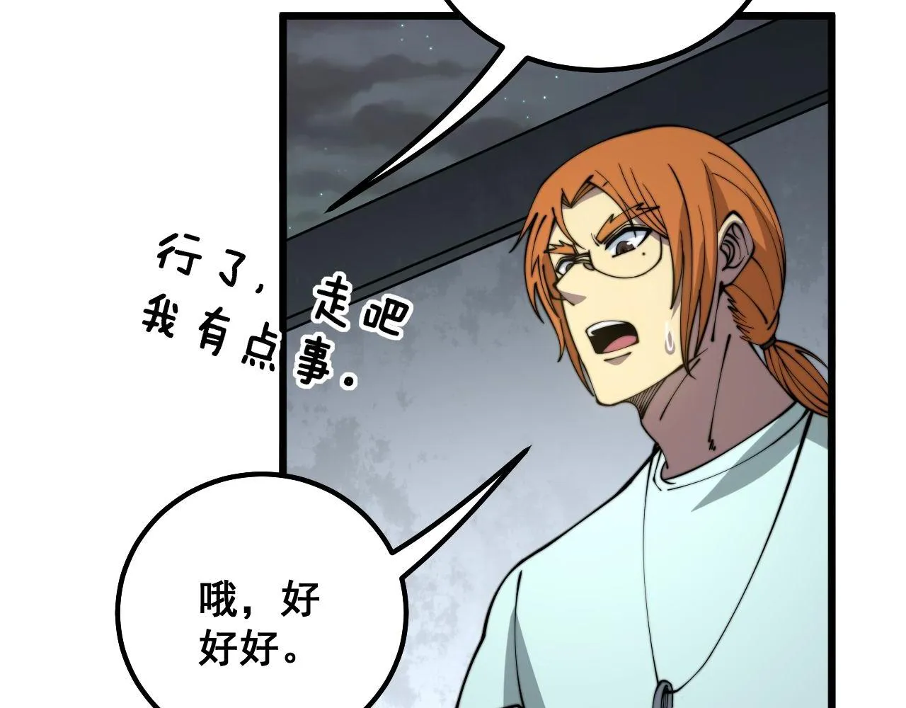 第313话 阴煞之气 第63页