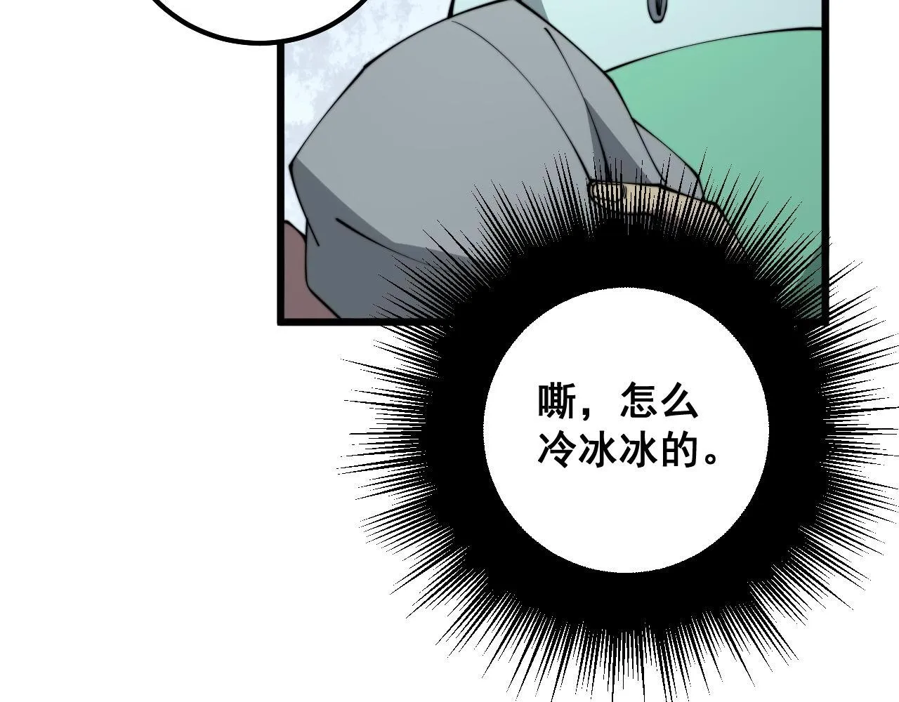 第313话 阴煞之气 第64页