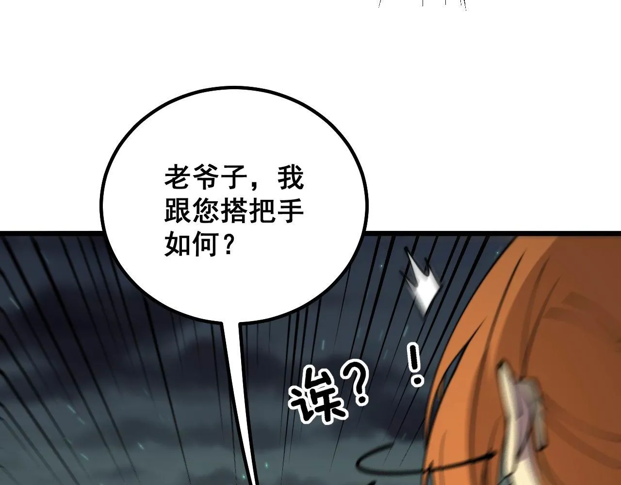 第313话 阴煞之气 第65页