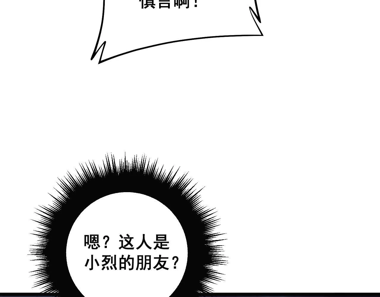 第313话 阴煞之气 第67页