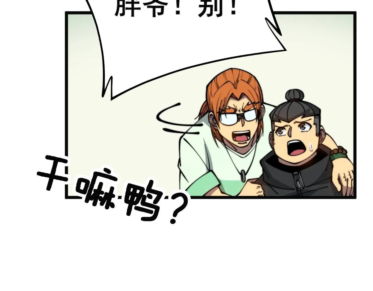 第313话 阴煞之气 第70页