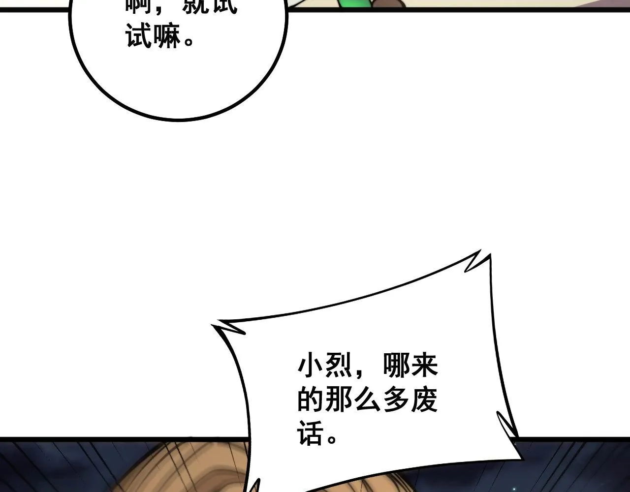 第313话 阴煞之气 第74页