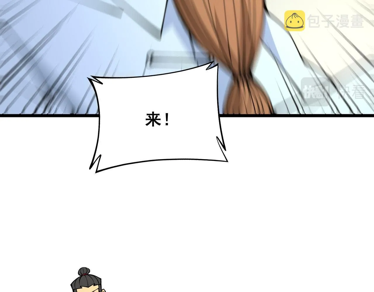 第313话 阴煞之气 第76页