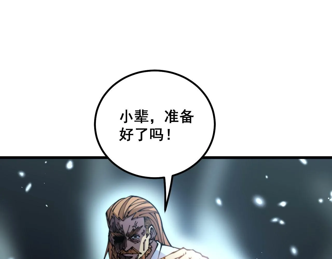 第313话 阴煞之气 第83页
