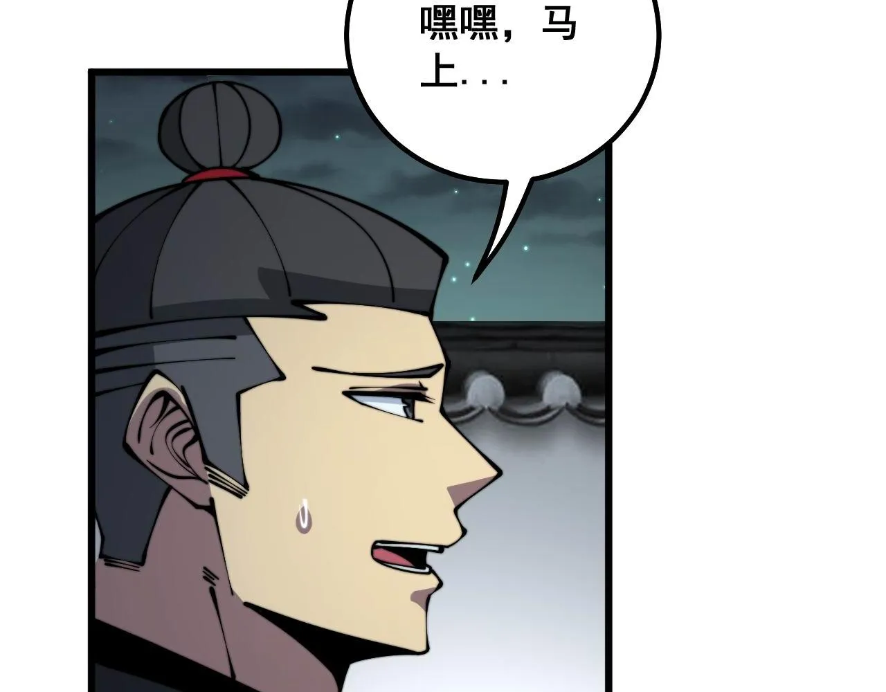 第313话 阴煞之气 第86页