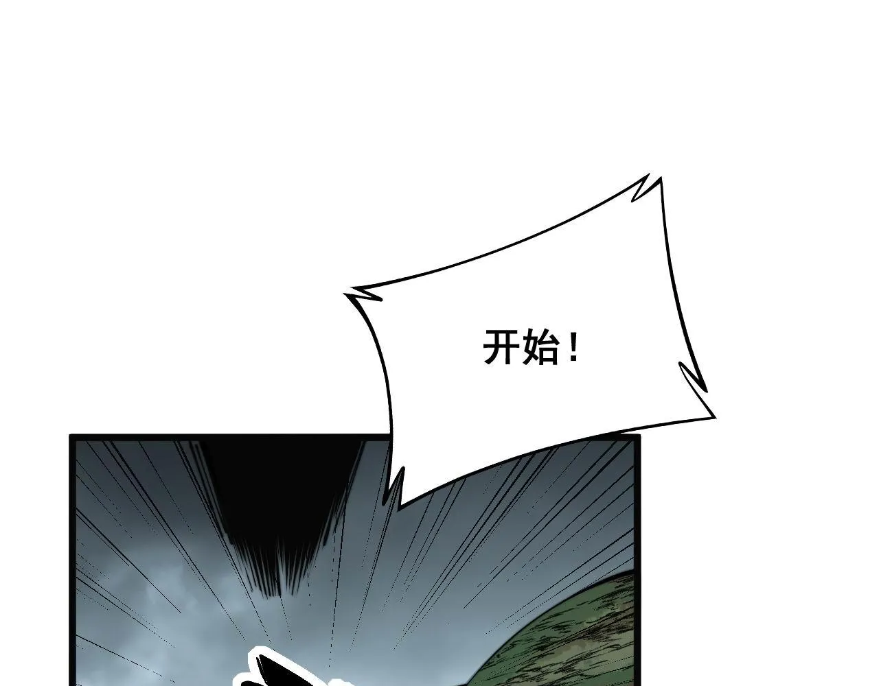 第313话 阴煞之气 第93页