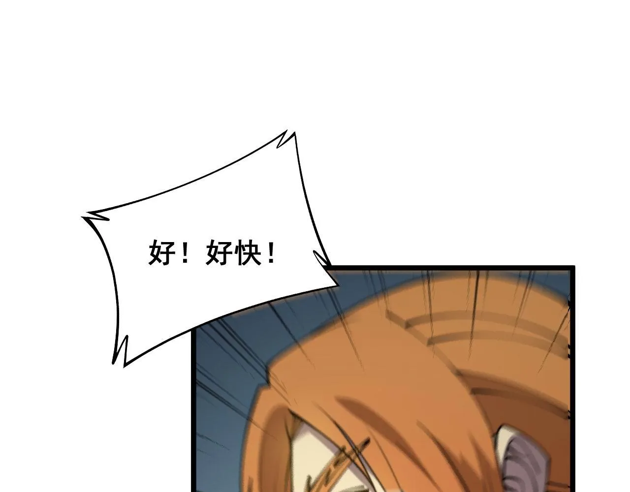 第313话 阴煞之气 第97页