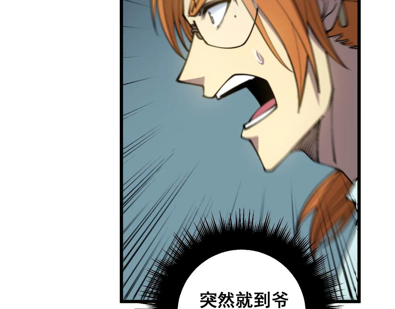 第313话 阴煞之气 第98页