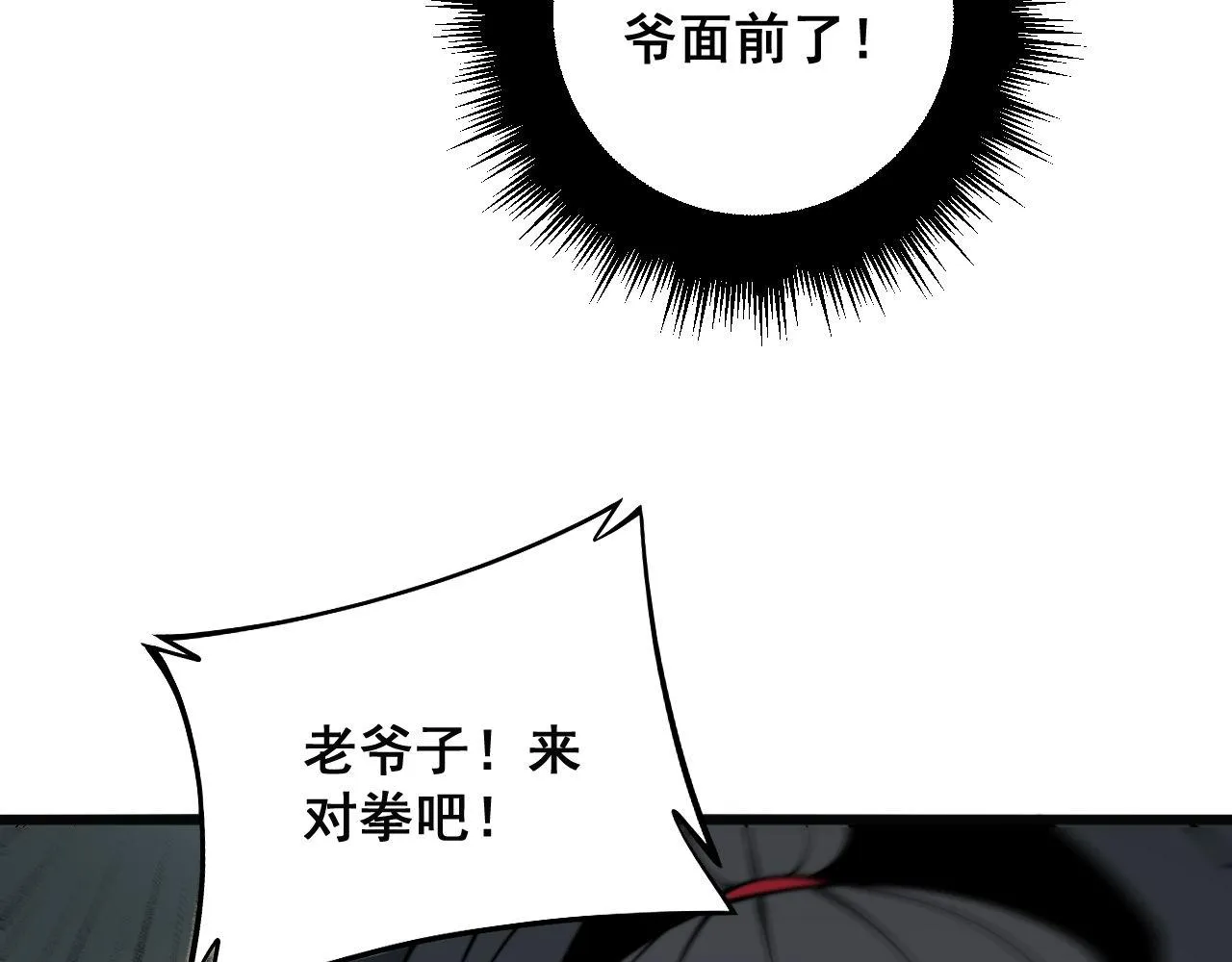 第313话 阴煞之气 第99页