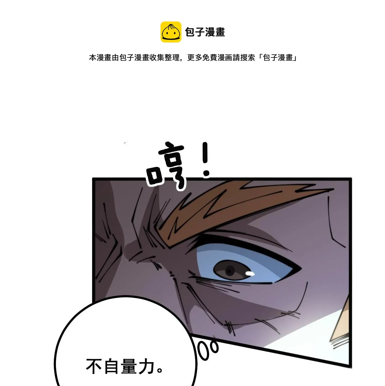 第313话 阴煞之气 第101页