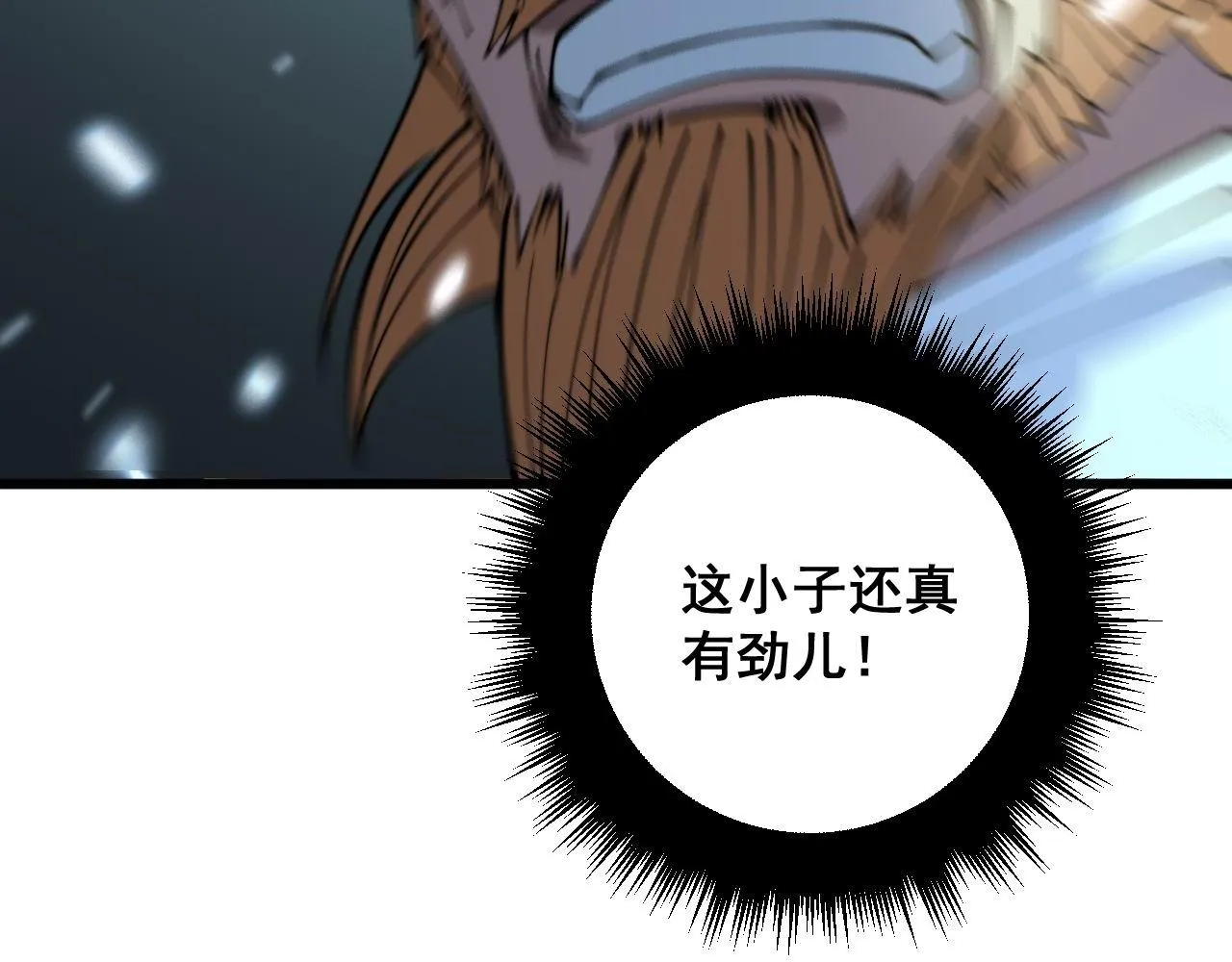 第313话 阴煞之气 第108页
