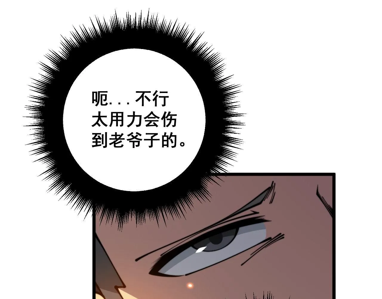 第313话 阴煞之气 第109页