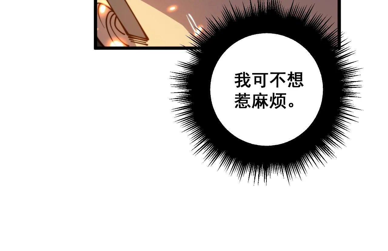 第313话 阴煞之气 第110页