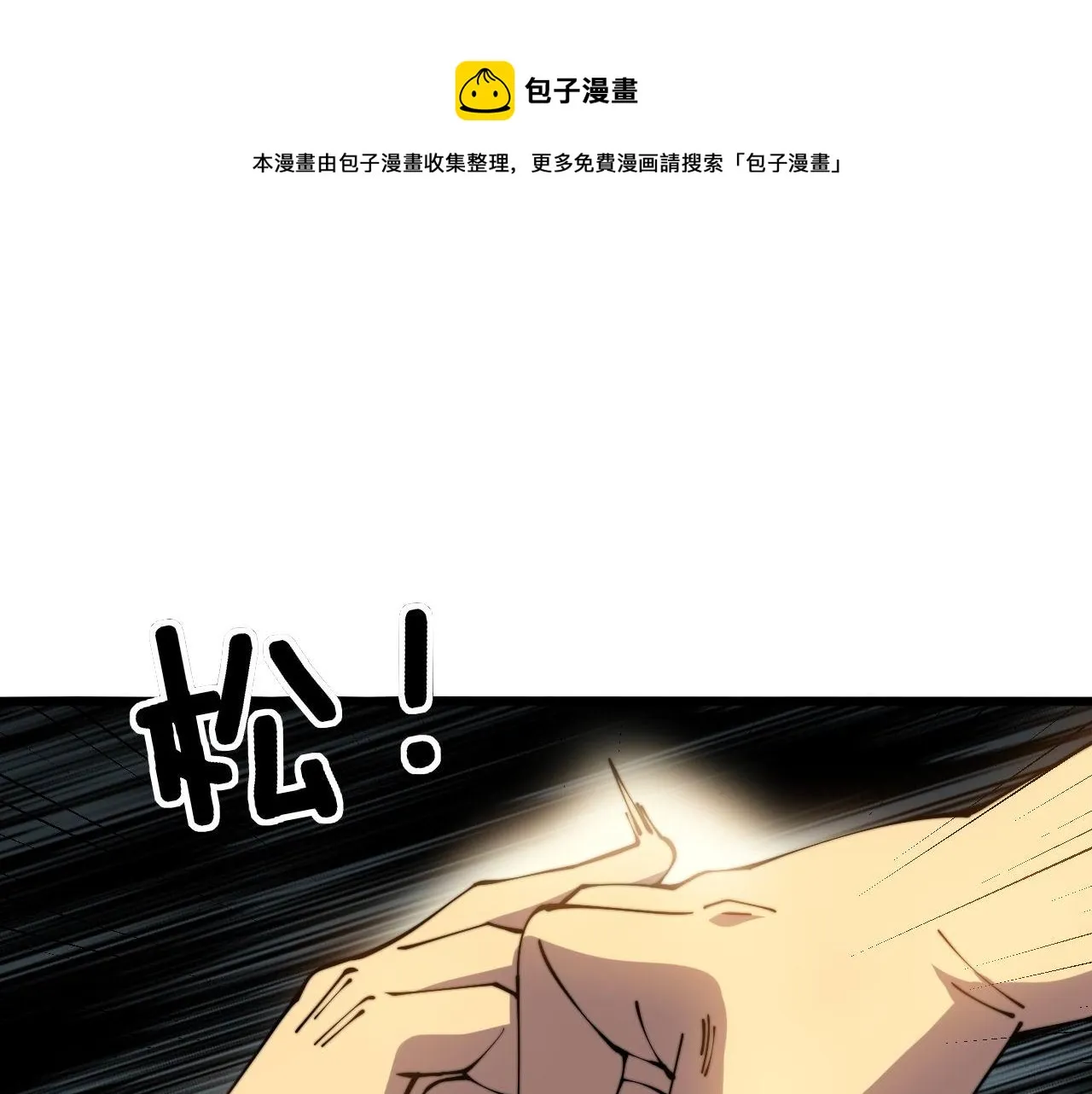 第313话 阴煞之气 第111页