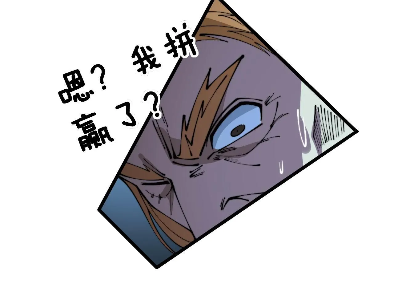 第313话 阴煞之气 第115页
