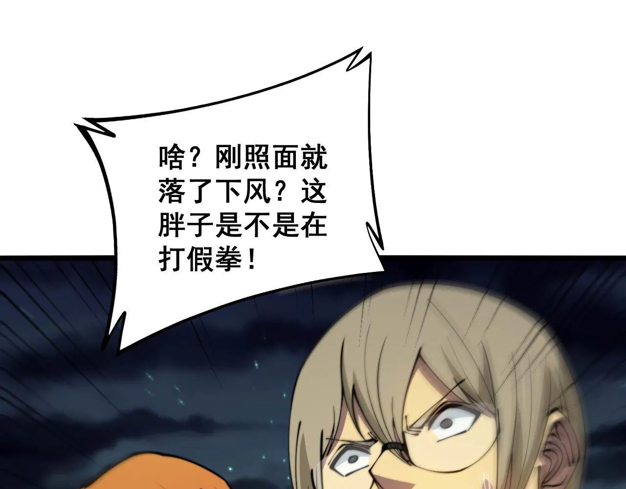 第313话 阴煞之气 第116页