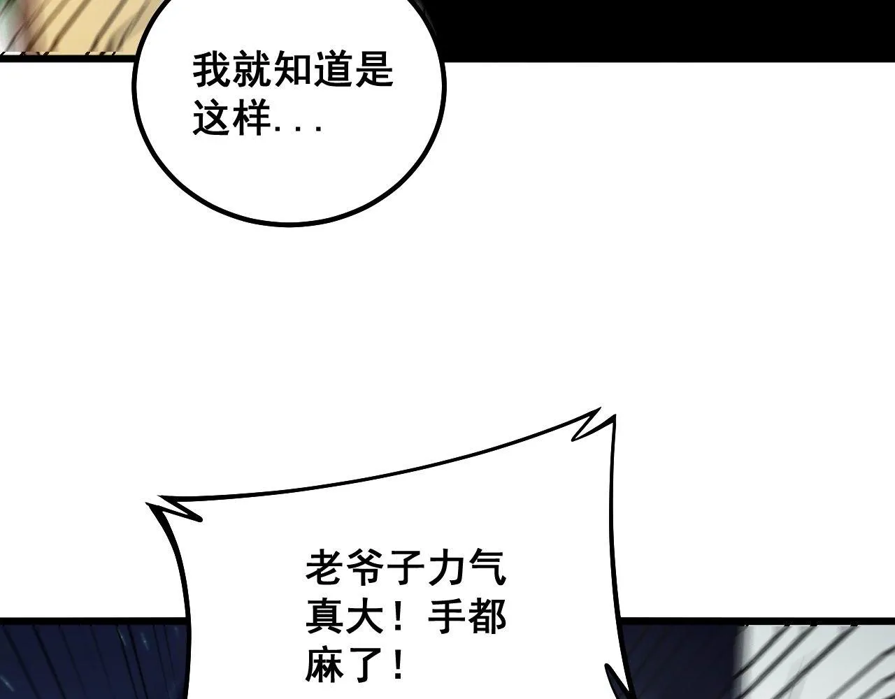 第313话 阴煞之气 第118页