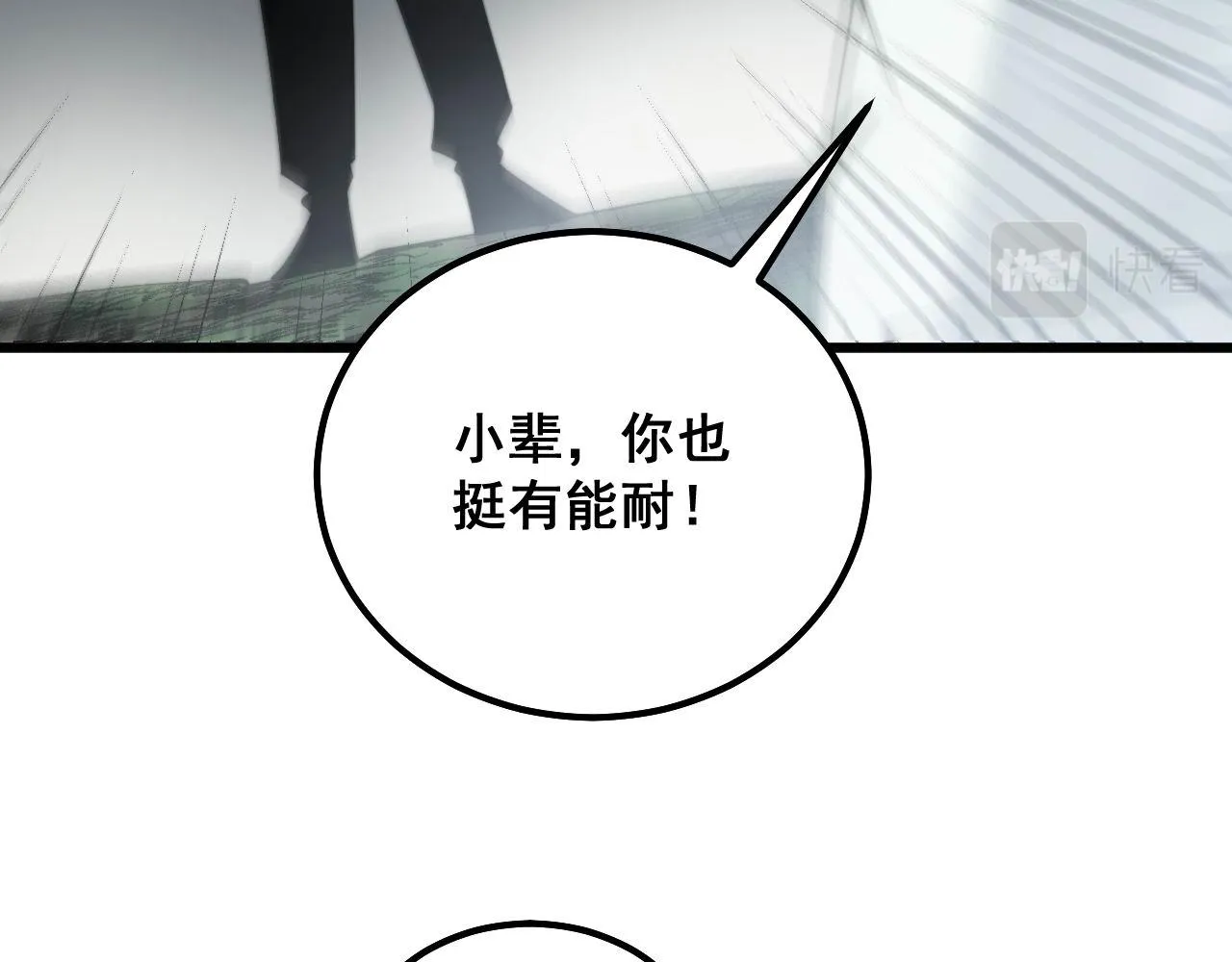 第313话 阴煞之气 第120页