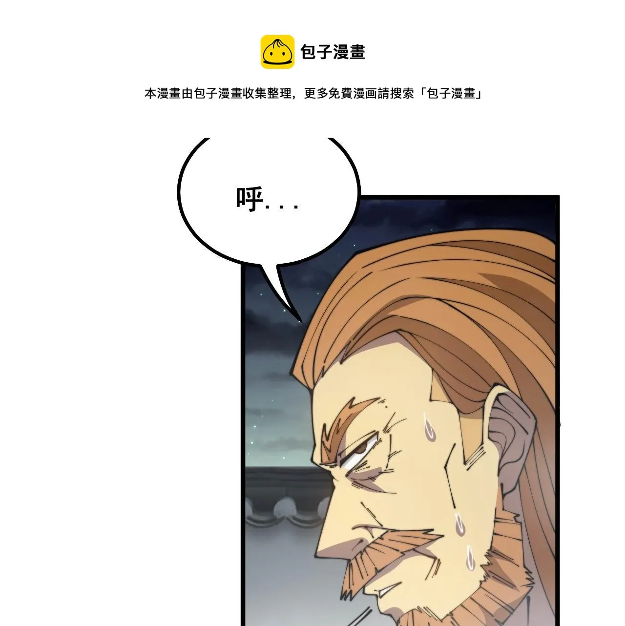第313话 阴煞之气 第121页