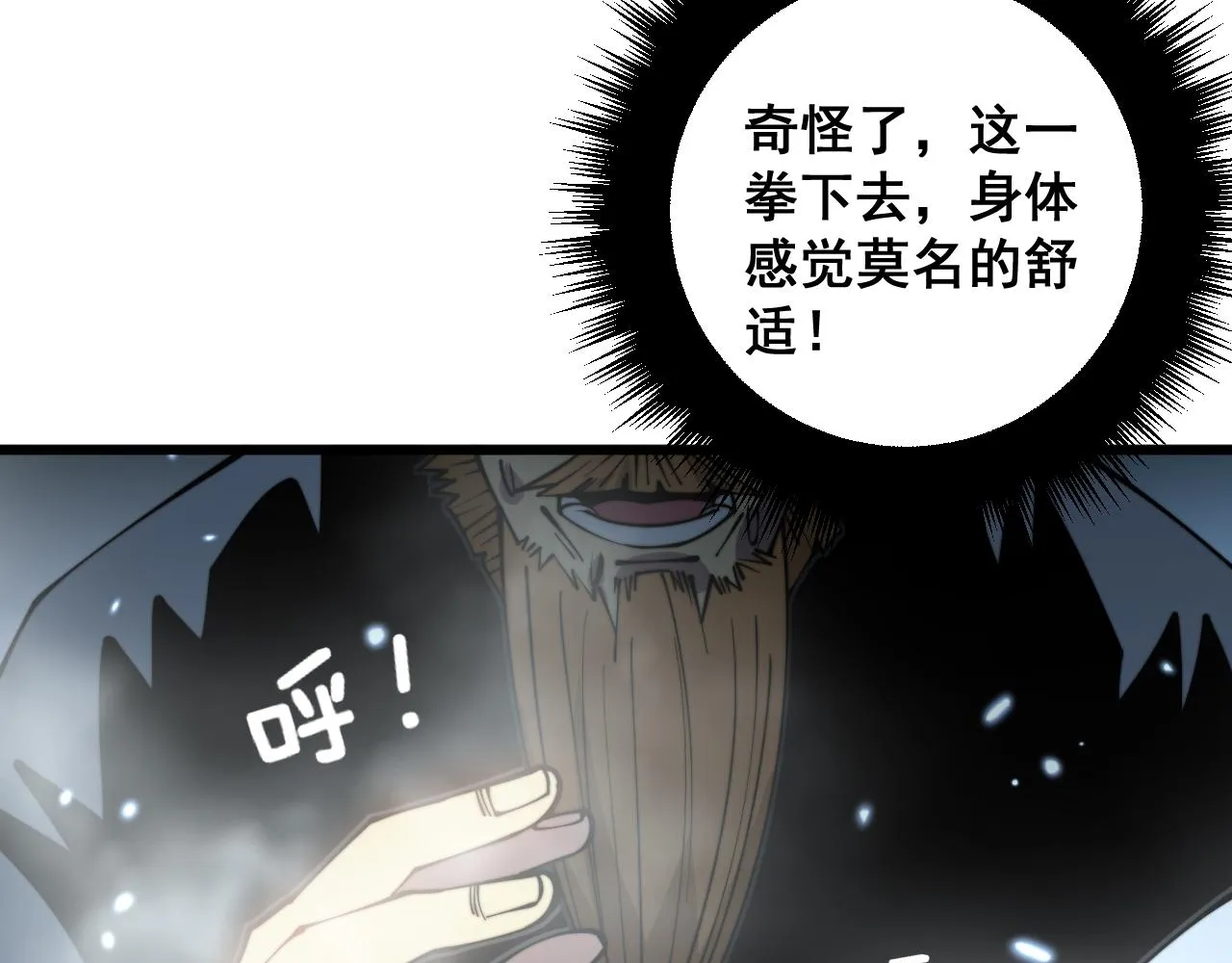 第313话 阴煞之气 第127页