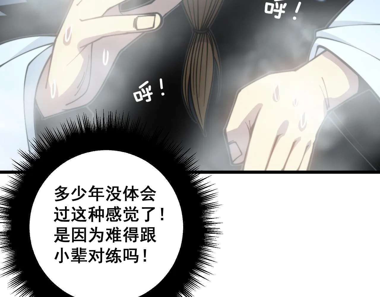第313话 阴煞之气 第128页