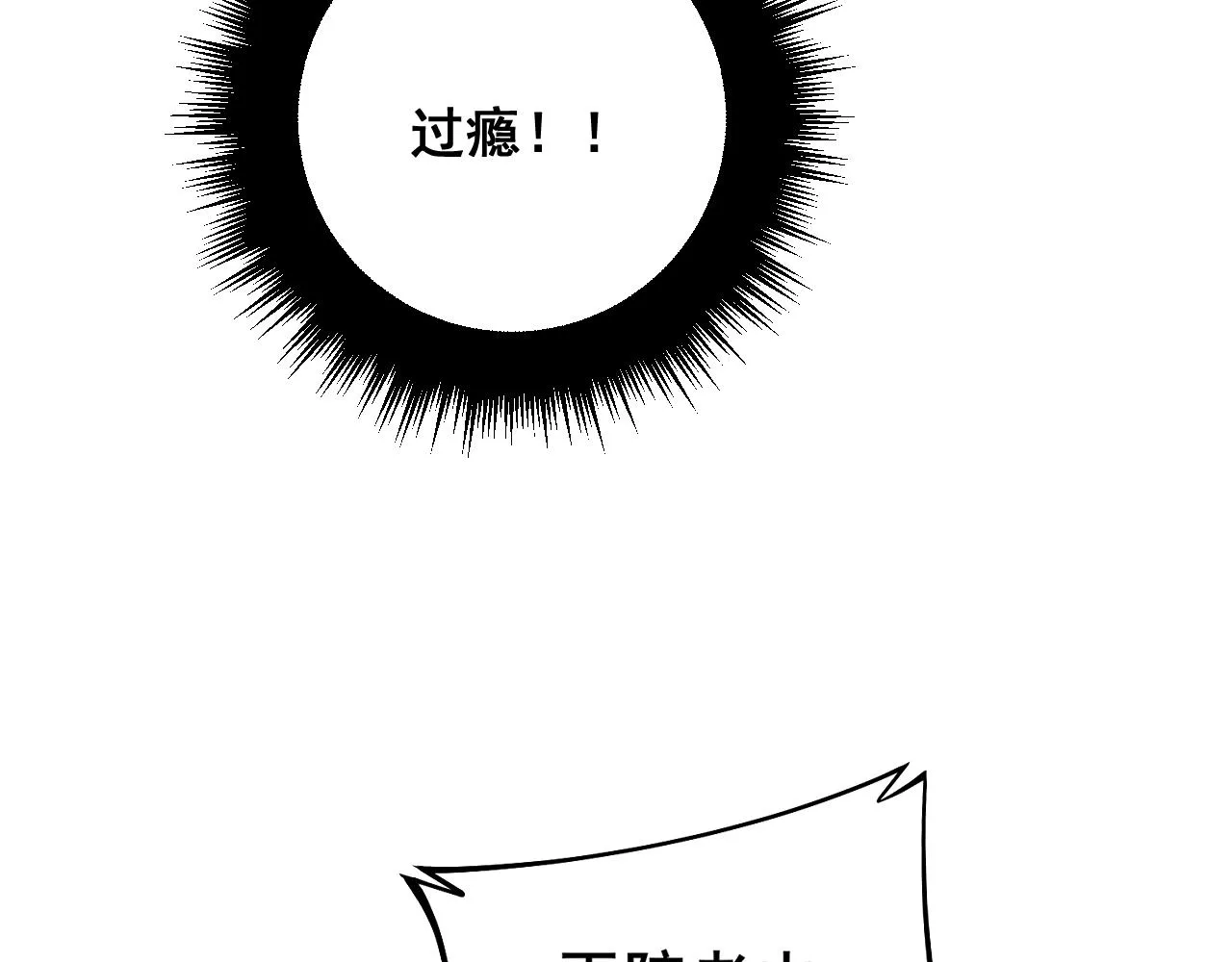 第313话 阴煞之气 第130页
