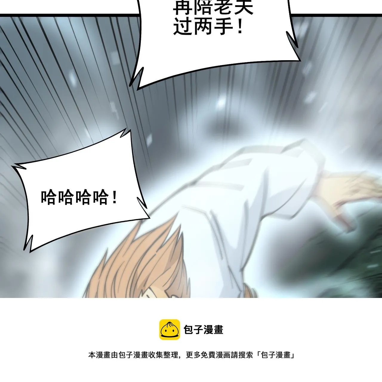 第313话 阴煞之气 第131页