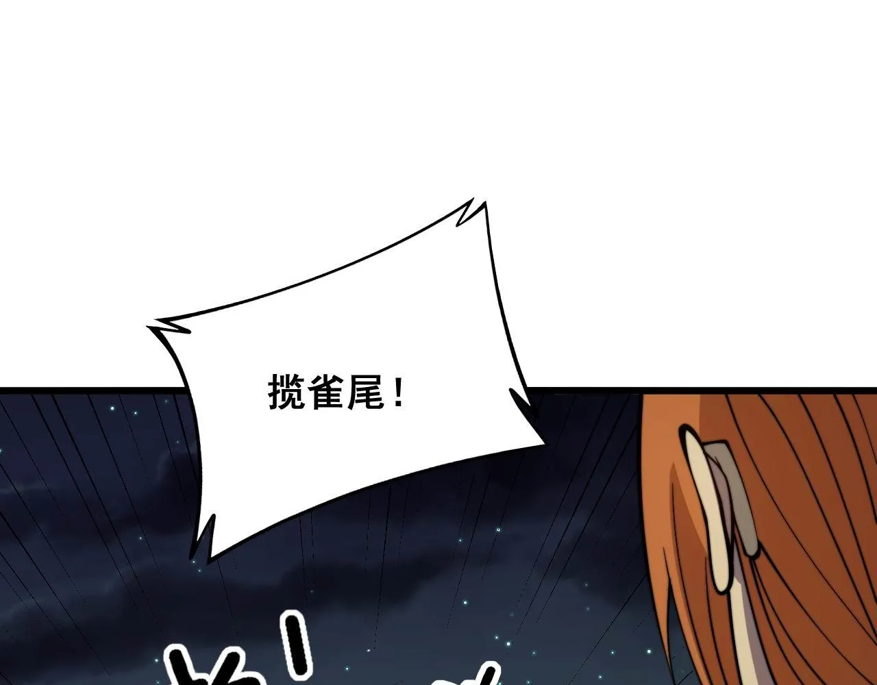 第313话 阴煞之气 第135页