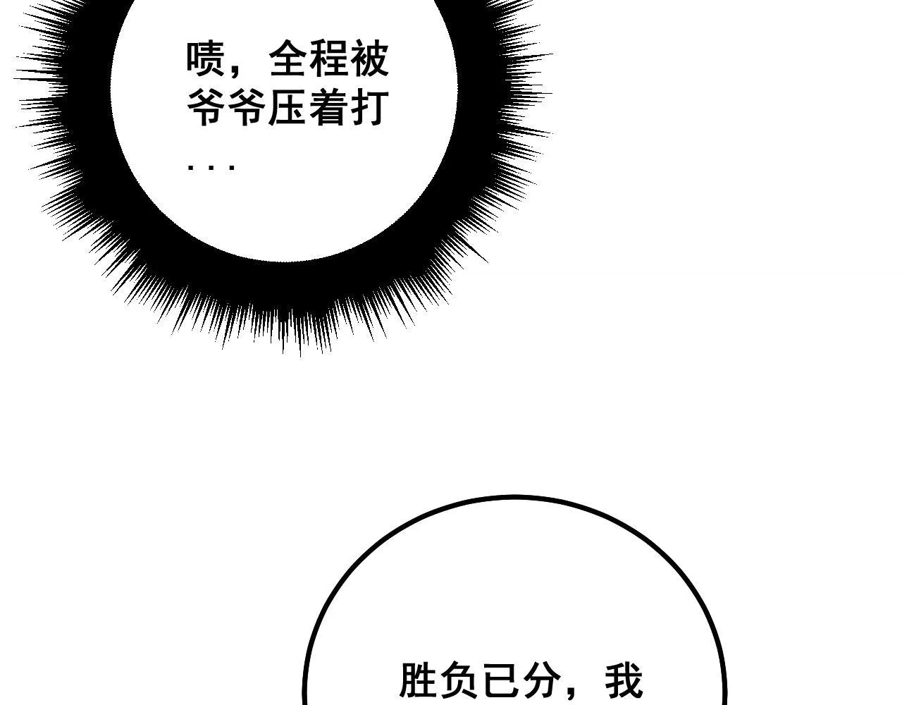 第313话 阴煞之气 第137页