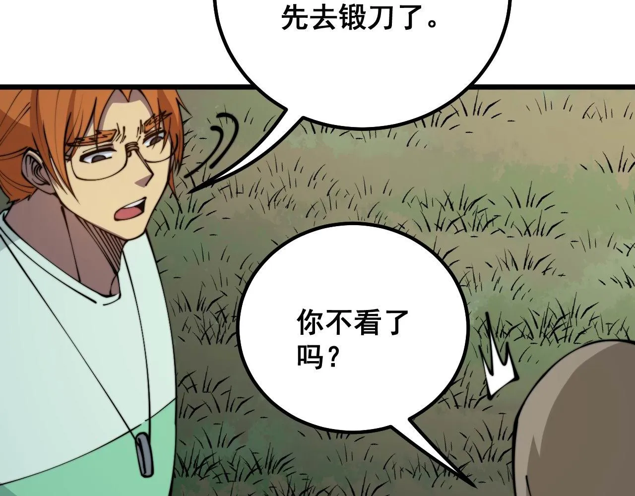 第313话 阴煞之气 第138页