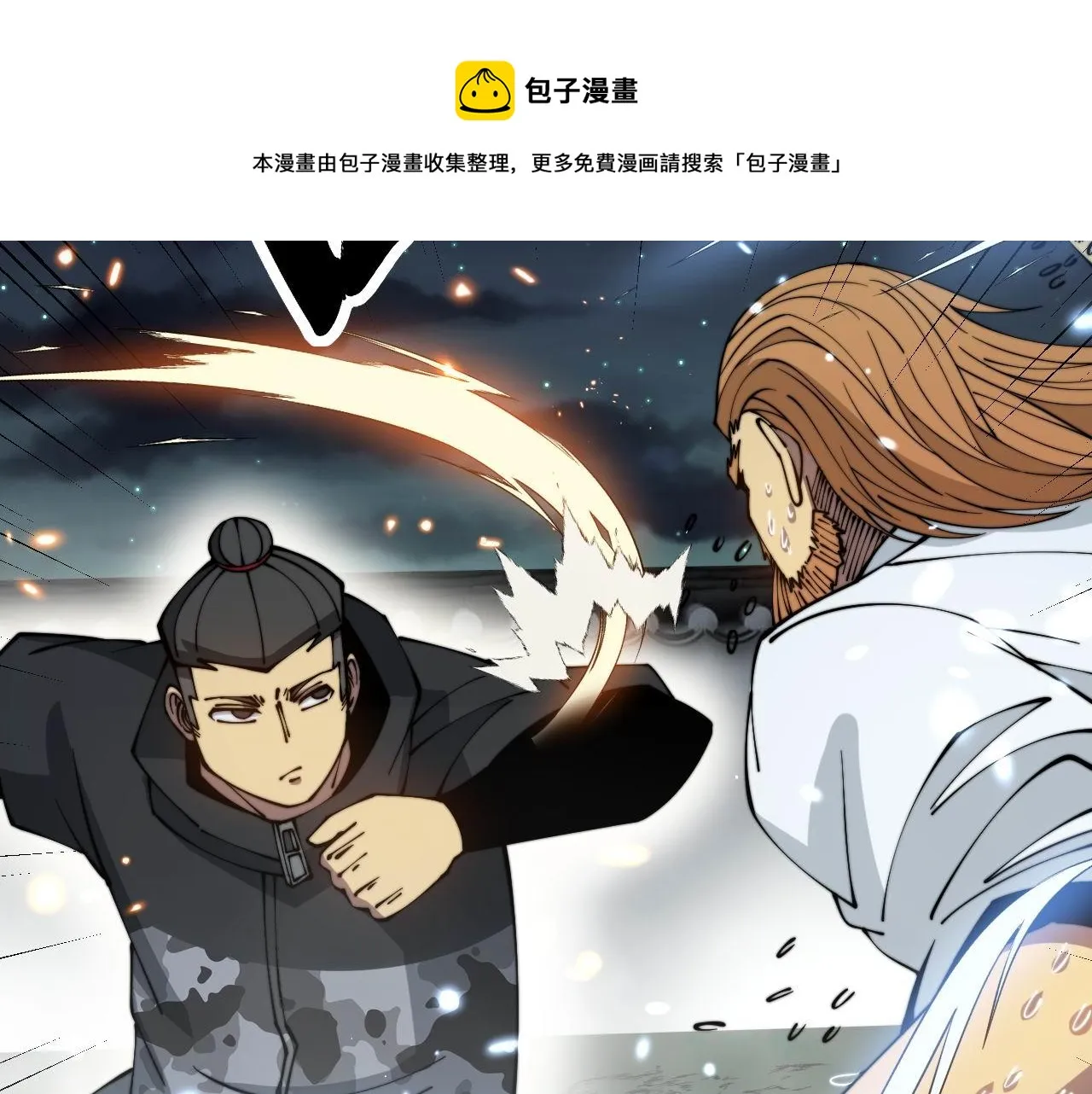 第313话 阴煞之气 第141页