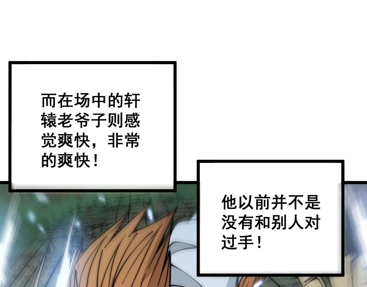 第313话 阴煞之气 第144页