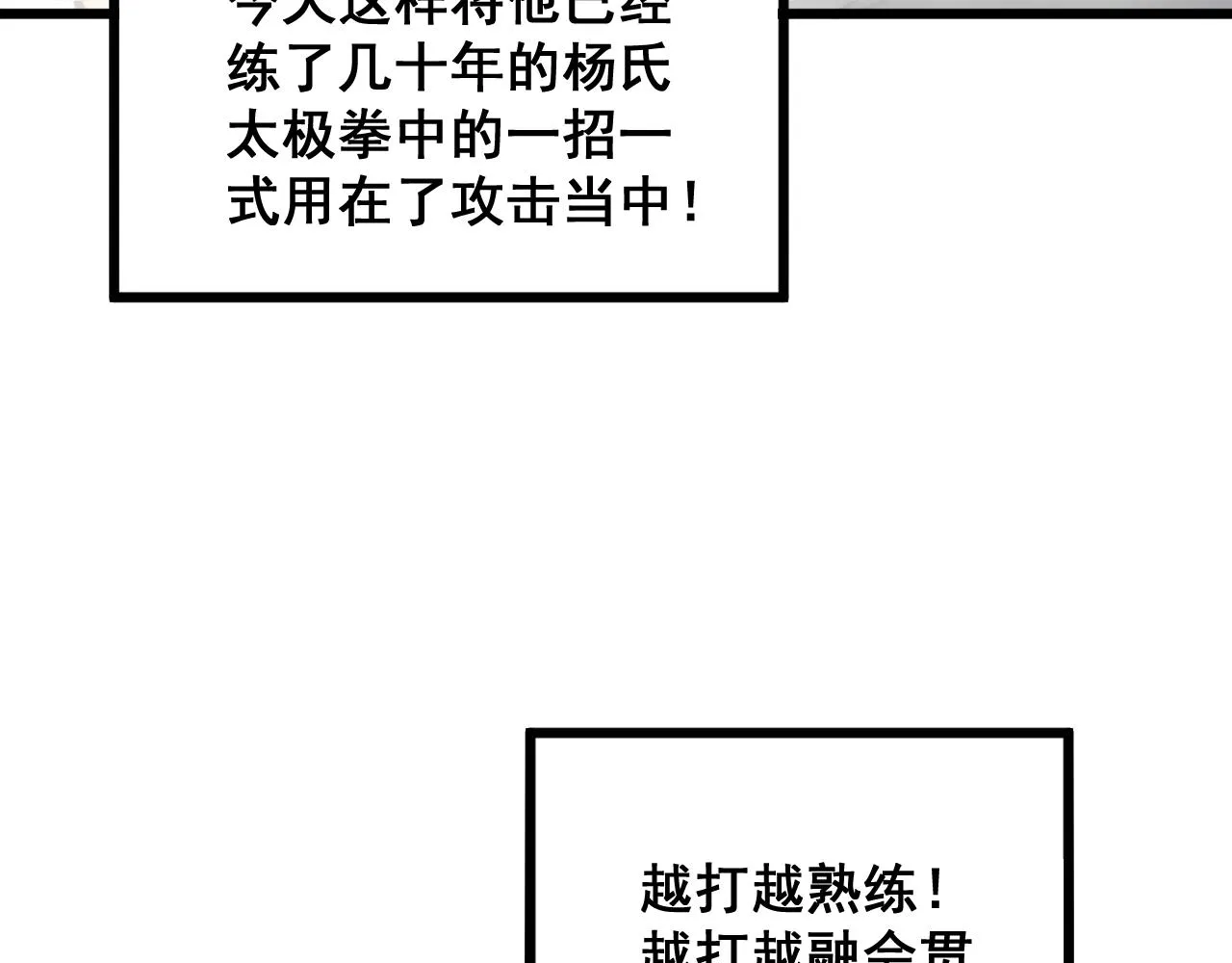 第313话 阴煞之气 第147页