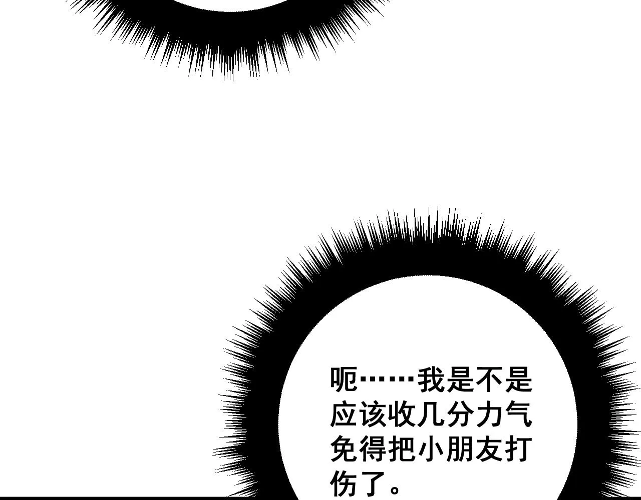 第313话 阴煞之气 第150页