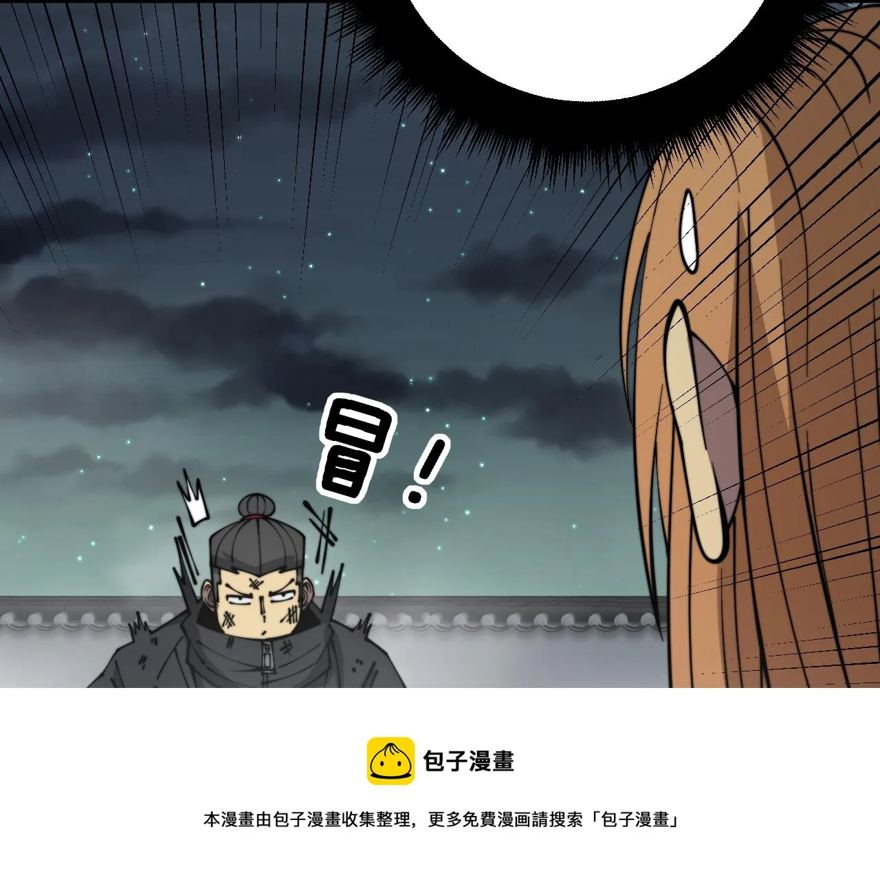 第313话 阴煞之气 第151页