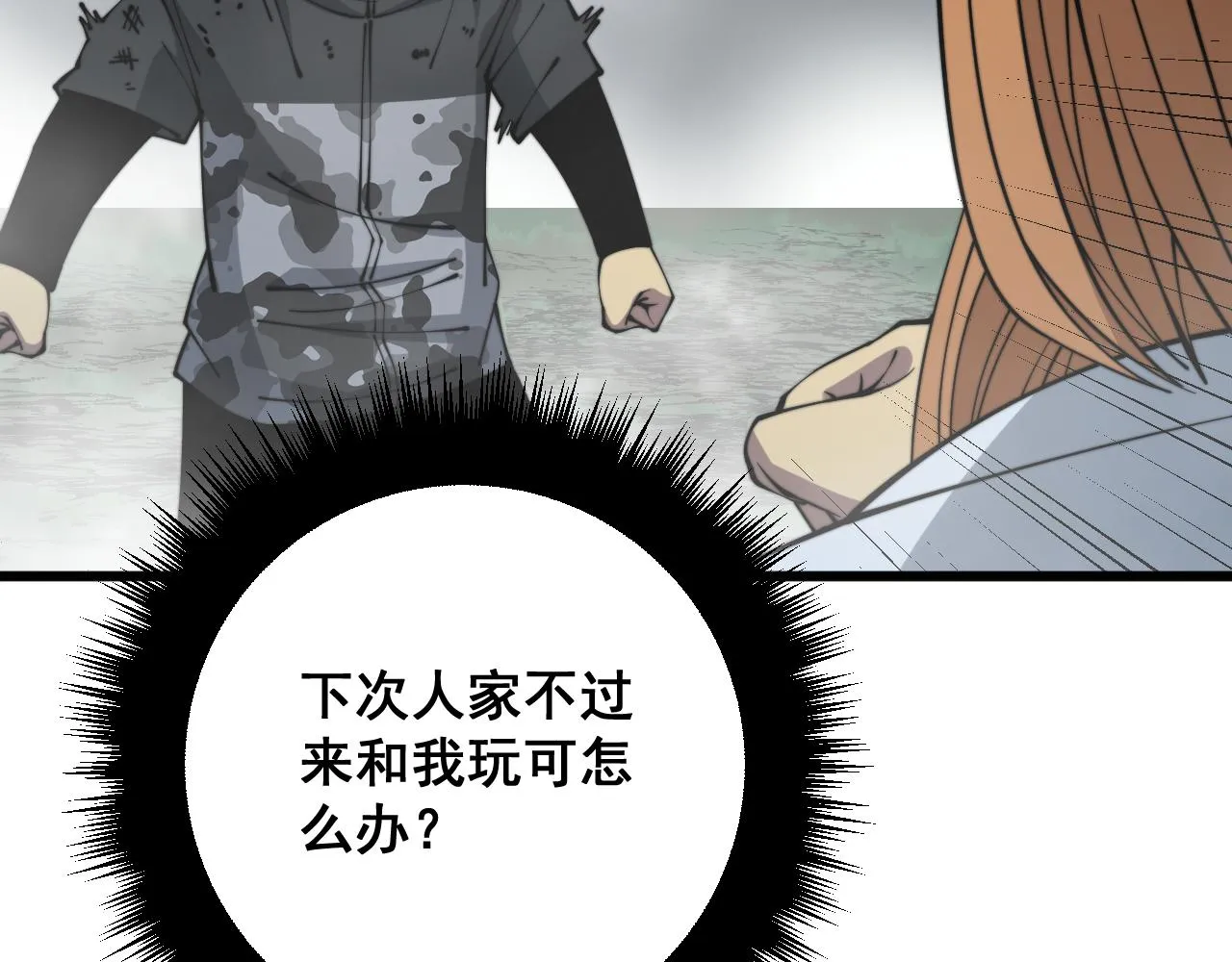 第313话 阴煞之气 第152页