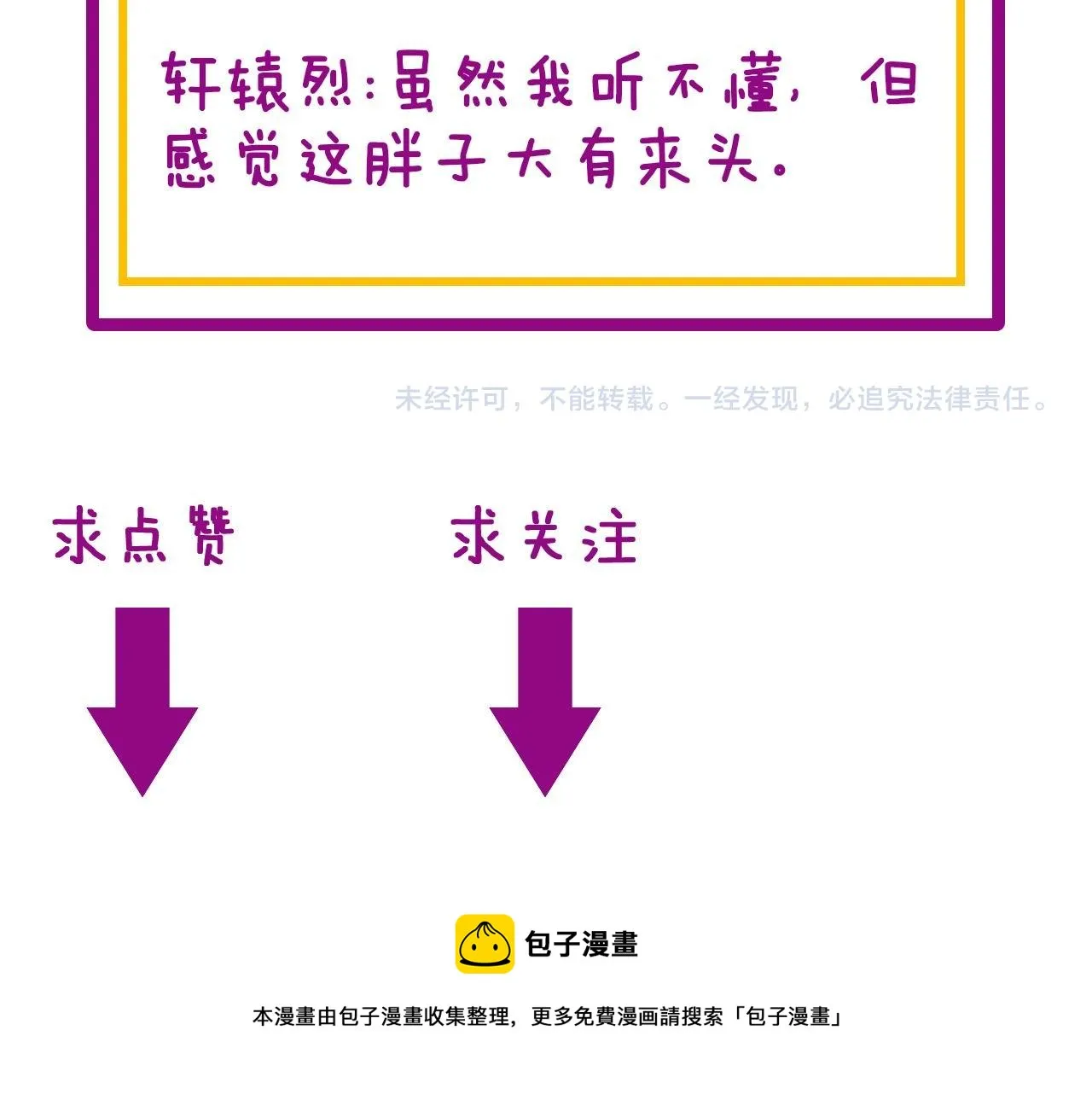 第313话 阴煞之气 第158页